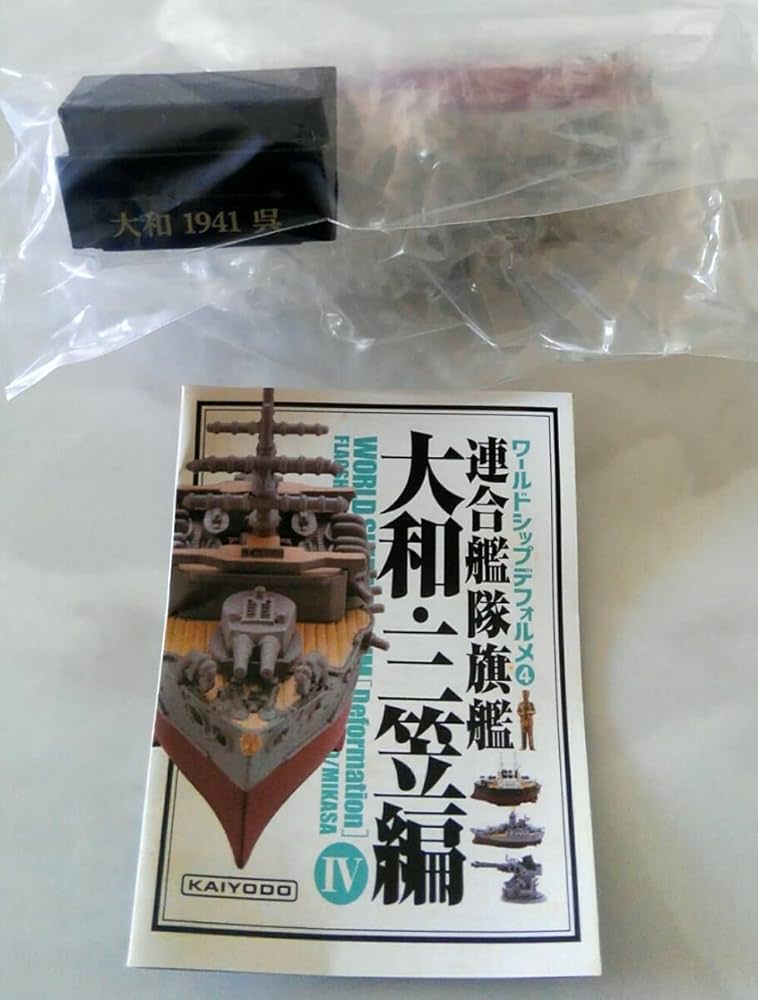 Amazon.co.jp: 海洋堂 カプセルQ ワールドシップデフォルメ4